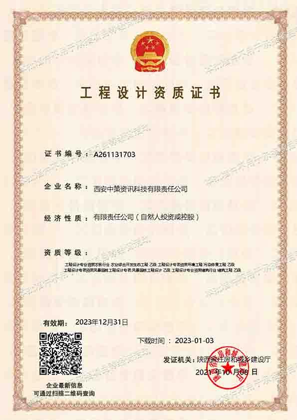 中国·388vip太阳集团(Macau)有限公司-官方网站